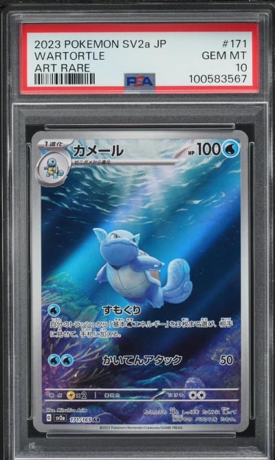 2023 Pokemon Japanese Scarlet & Violet 151 Art Rare Wartortle #171 PSA 10 GEM