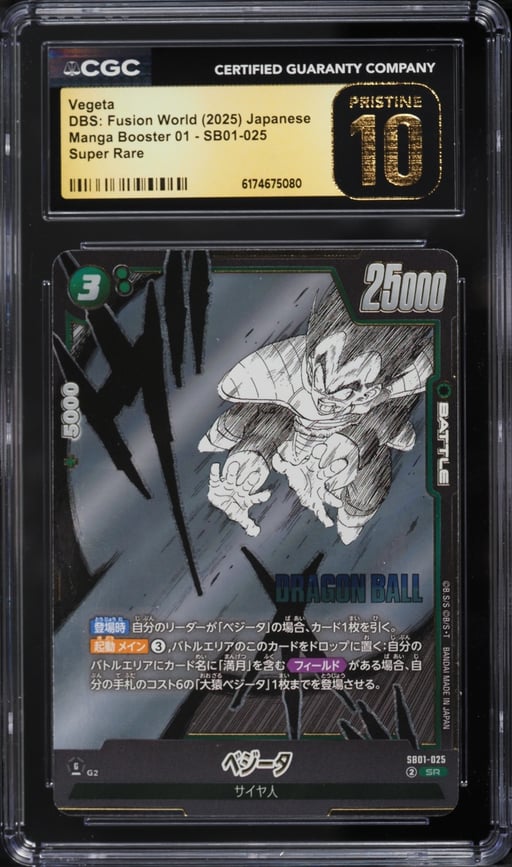 2025 Dragon Ball Super Fusion World Japanese Manga Booster 1 Vegeta SR #SB01-025 CGC 10