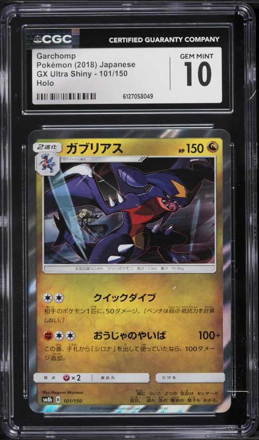 2018 Pokemon Japanese Sun & Moon GX Ultra Shiny Holo Garchomp #101 CGC 10 GEM MINT