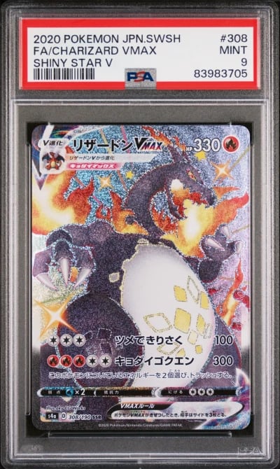 2020 POKEMON JPN SWORD & SHIELD 