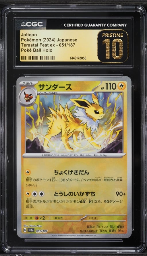 2024 Pokemon Japanese Scarlet & Violet Terastal Fest Ex Poke Ball Holo Jolteon CGC 10 PRISTINE
