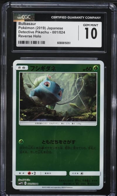 2019 Pokemon Japanese SM Detecti