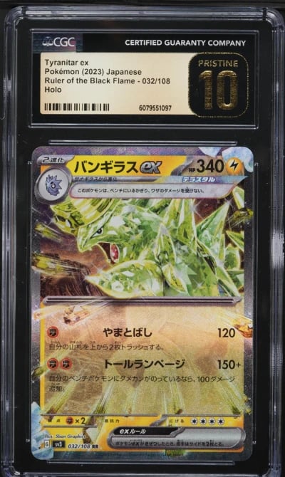 2023 Pokemon Japanese SV Ruler O