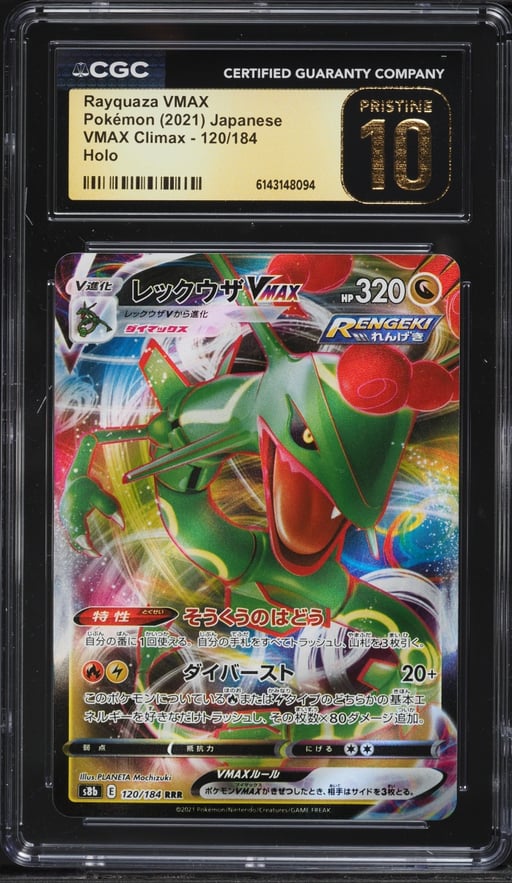 2021 Pokemon Japanese Sword & Shield VMAX Climax Alt Art Rayquaza VMAX #120 CGC 10 PRISTINE