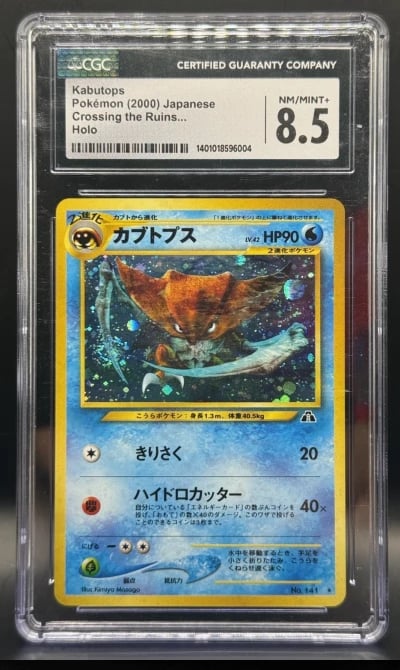 Pokemon TCG CGC 8.5 Kabutops Japanese Holo  Crossing The Ruins *SWIRL*