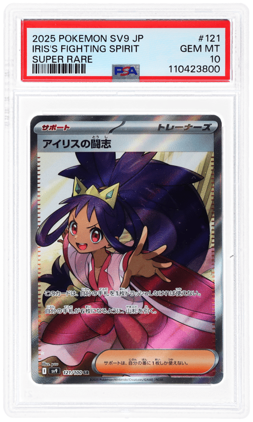 2025 Pokemon Scarlet and Violet Battle Partners Japanese Super Rare Iris's Fighting Spirit #121 PSA 10
