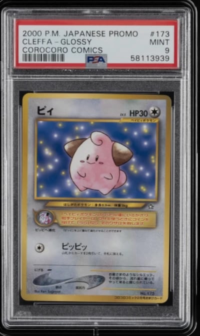 2000 POKEMON JAPANESE PROMO COROCORO COMICS #173 CLEFFA-GLOSSY PSA 9