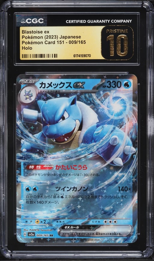 2023 Pokemon Japanese Scarlet & Violet 151 Holo Blastoise EX #9 CGC 10 PRISTINE