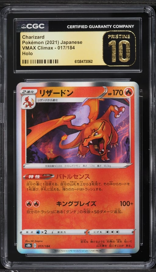 2021 Pokemon Japanese Sword & Shield VMAX Climax Holo Charizard #17 CGC 10 PRISTINE