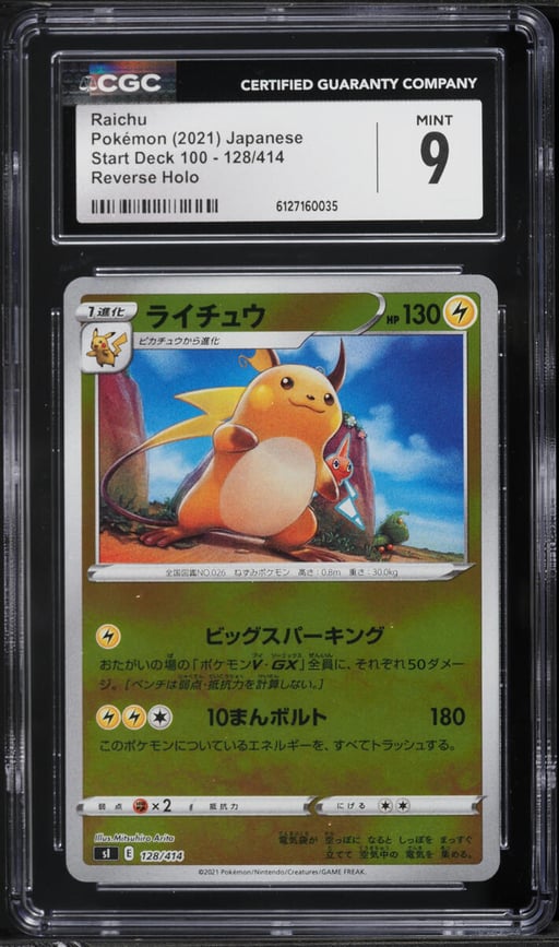 2021 Pokemon Japanese Sword & Shield Start Deck 100 Reverse Holo Raichu #128 CGC 9 MINT