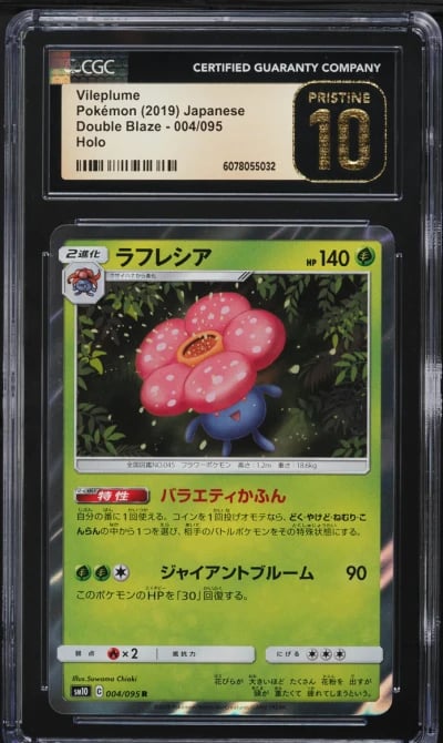 2019 Pokemon Japanese Sun & Moon