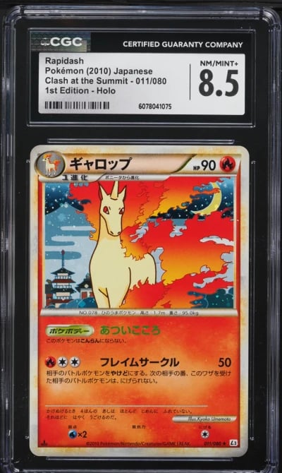 2010 Pokemon Japanese LEGEND Cla