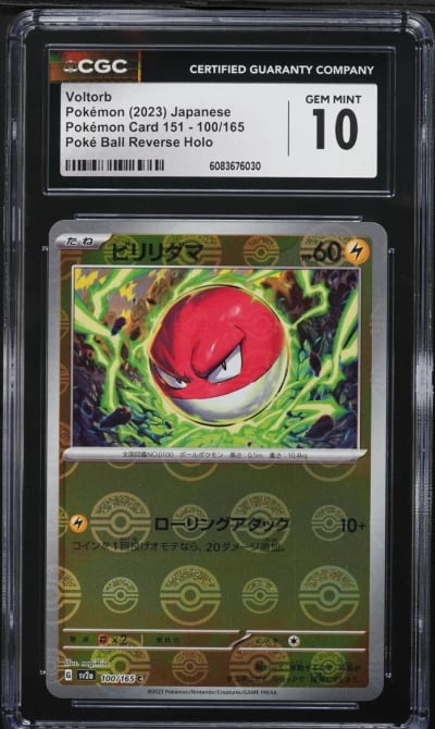 2023 Pokemon Japanese SV 151 Pok