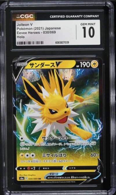 2021 Pokemon Japanese Sword & Sh