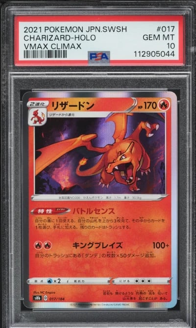 2021 Pokemon Japanese SWSH VMAX 