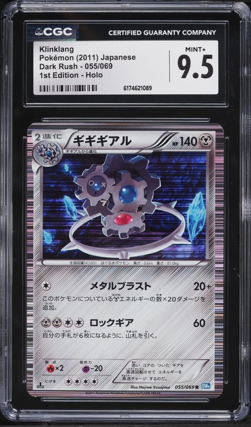 2011 Pokemon Japanese Black & White Dark Rush 1st Edition Holo Klinklang #55 CGC 9.5 MINT+
