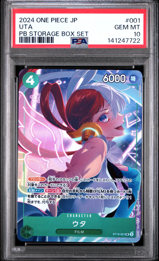 2024 ONE PIECE JAPANESE PREMIUM BOOSTER -ONE PIECE CARD THE BEST- STORAGE BOX SET 001 UTA PSA 10