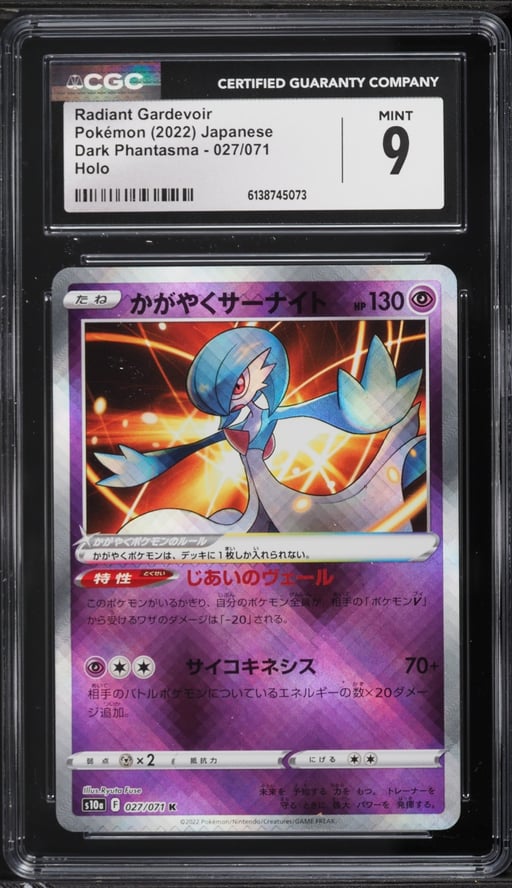 2022 Pokemon Japanese Sword & Shield Dark Phantasma Holo Radiant Gardevoir #27 CGC 9 MINT