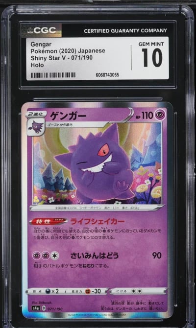 2020 Pokemon Japanese SWSH Shiny