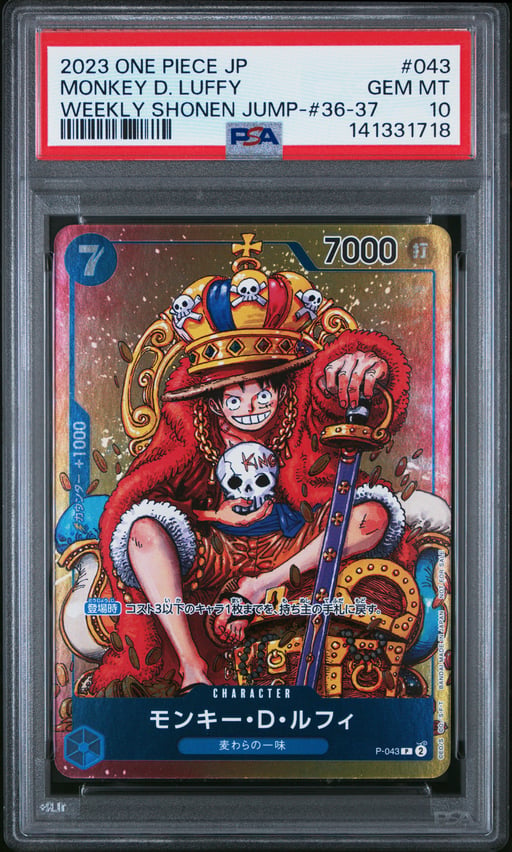 2023 ONE PIECE JAPANESE PROMOS 043 MONKEY D. LUFFY WEEKLY SHONEN JUMP-ISSUE 36-37 PSA 10