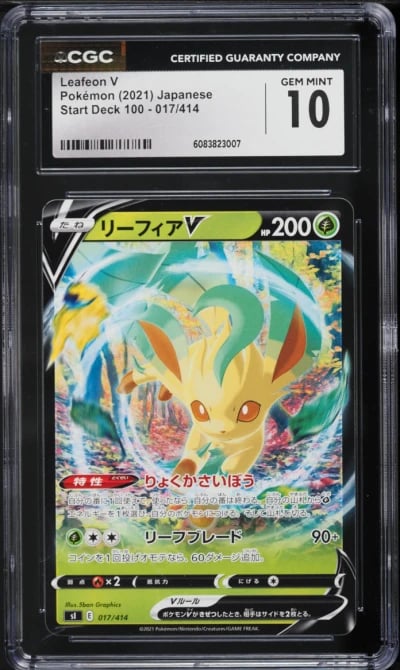 2021 Pokemon Japanese SWSH Start
