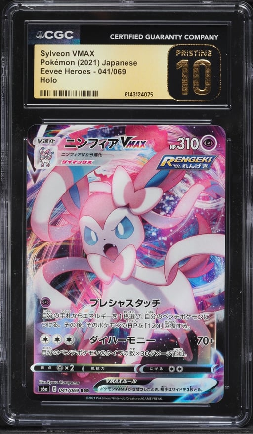 2021 Pokemon Japanese Sword & Shield Eevee Heroes Alt Art Sylveon VMAX #41 CGC 10 PRISTINE