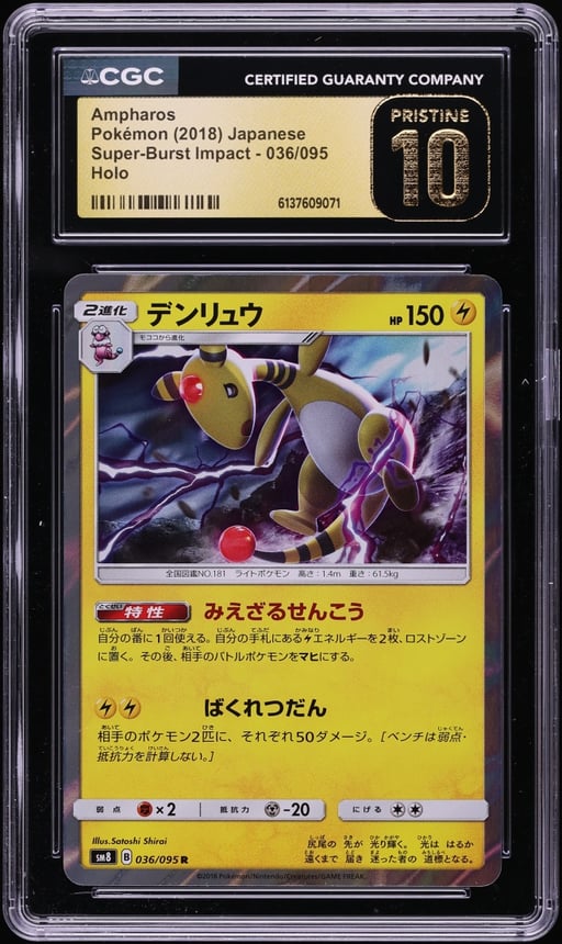 2018 Pokemon Japanese Sun & Moon Super-Burst Impact Holo Ampharos #36 CGC 10 PRISTINE