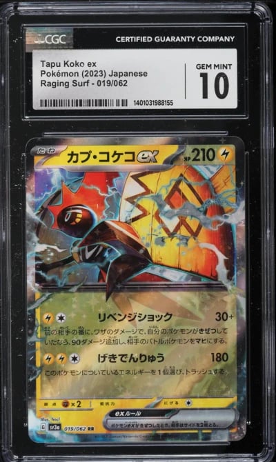 2023 Pokemon Japanese Scarlet & 