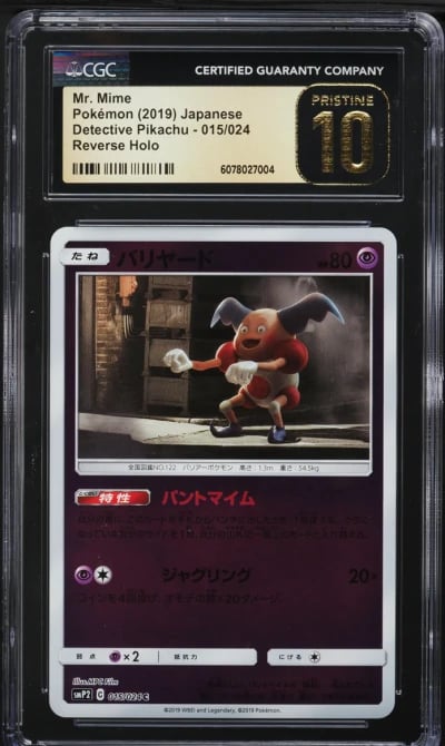 2019 Pokemon Japanese SM Detecti