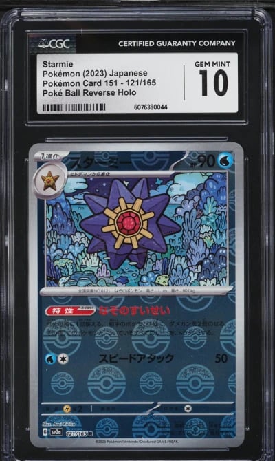 2023 Pokemon Japanese SV 151 Poke Ball Reverse Holo Starmie #121 CGC 10 GEM MINT