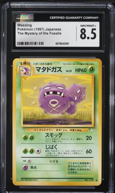 1997 Pokemon Japanese Fossil Weezing #110 CGC 8.5 NM-MT+