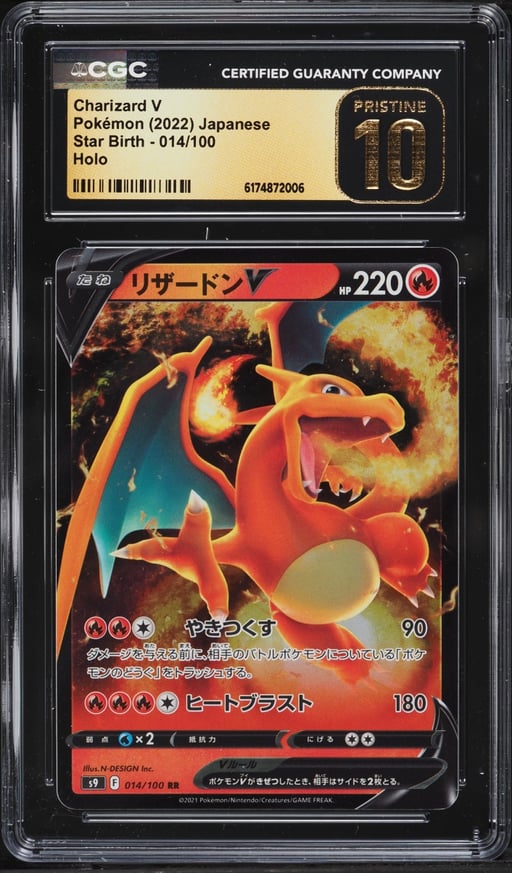 2022 Pokemon Japanese Sword & Shield Star Birth Holo Charizard V #14 CGC 10 PRISTINE