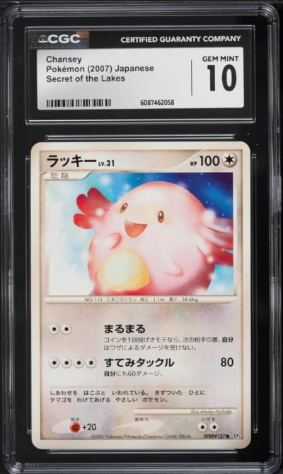 2007 Pokemon Japanese Diamond & Pearl Secret Of The Lakes Chansey #127 CGC 10 GEM MINT