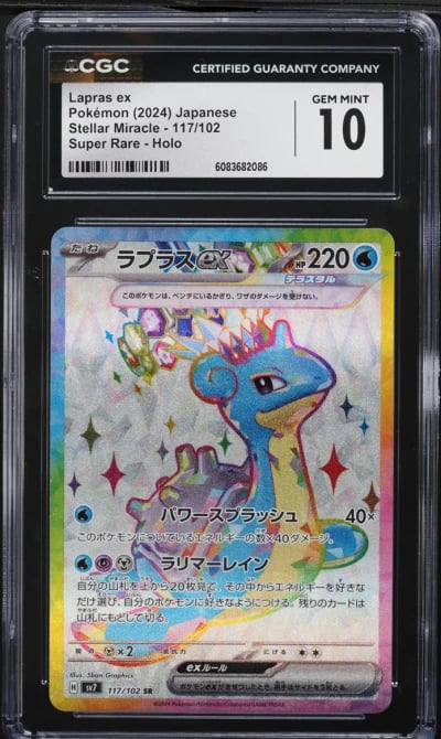 2024 Pokemon Japanese SV Stellar Miracle Full Art Lapras ex #117 CGC 10 GEM MINT