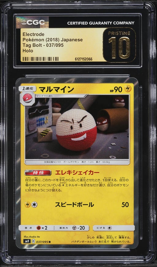 2018 Pokemon Japanese Sun & Moon Tag Bolt Holo Electrode #37 CGC 10 PRISTINE