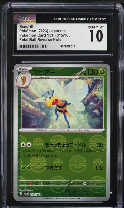 2023 Pokemon Japanese SV 151 Pok