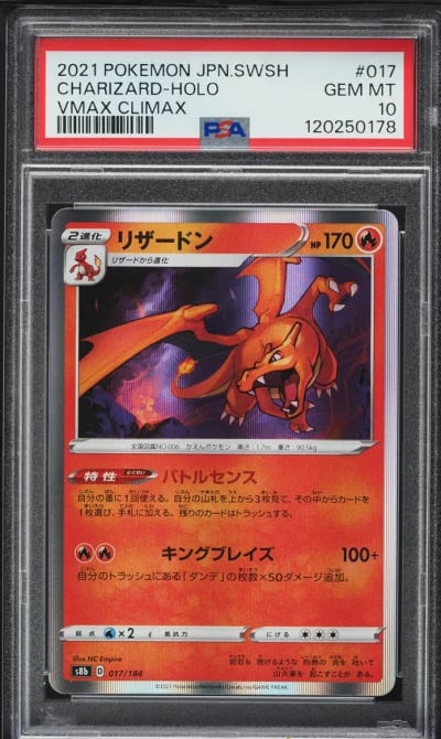 2021 Pokemon Japanese SWSH VMAX Climax Holo Charizard #17 PSA 10 GEM MINT