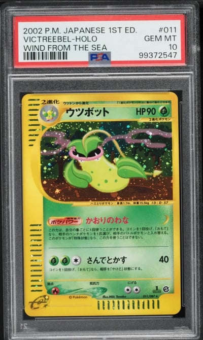 2002 Pokemon Japanese Wind From 