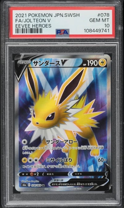 2021 Pokemon Japanese SWSH Eevee