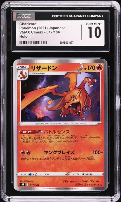 2021 Pokemon Japanese SWSH VMAX Climax Holo Charizard #17 CGC 10 GEM MINT
