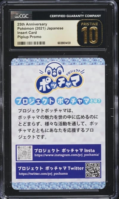 2021 Pokemon Japanese SWSH Piplup Promo 25th Anniversary Insert Card CGC 10