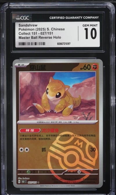 2025 Pokemon Chinese SV Collect 