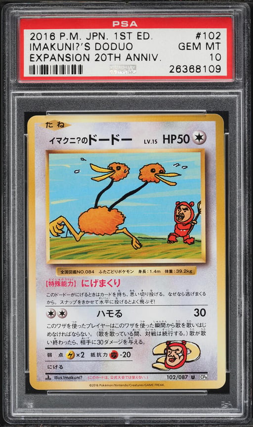 2016 Pokemon Japanese XY Expansion Pack 20th Anniversary 1st Ed. Imakuni?'s Doduo #102 PSA 10