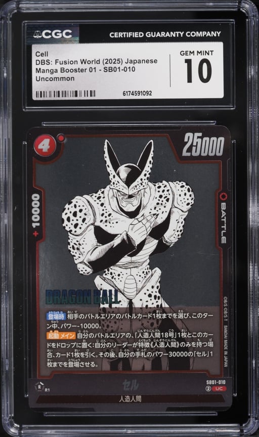 2025 Dragon Ball Super Japanese Fusion World Manga Booster 01 Cell #SB01-010 CGC 10 GEM MINT