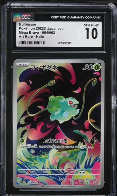 2025 Pokemon Japanese Mega Brave