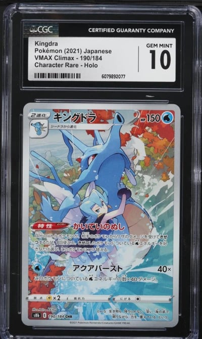 2021 Pokemon Japanese SWSH VMAX Climax CHR Kingdra #190 CGC 10 GEM MINT