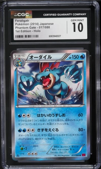 2014 Pokemon Japanese XY Phantom