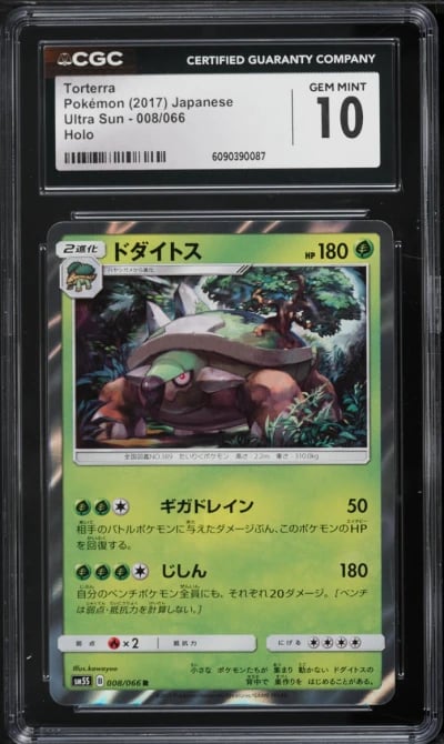 2017 Pokemon Japanese Sun & Moon Ultra Sun Holo Torterra #8 CGC 10 GEM MINT