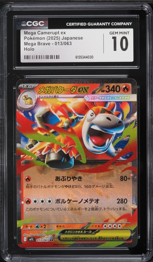 2025 Pokemon Japanese Mega Brave Holo Mega Camerupt ex #13 CGC 10 GEM MINT