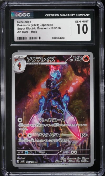 2024 Pokemon Japanese Scarlet & Violet Super Electric Breaker AR Ceruledge #109 CGC 10 GEM MINT